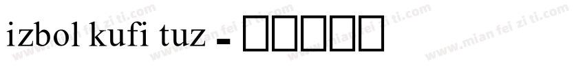 izbol kufi tuz字体转换